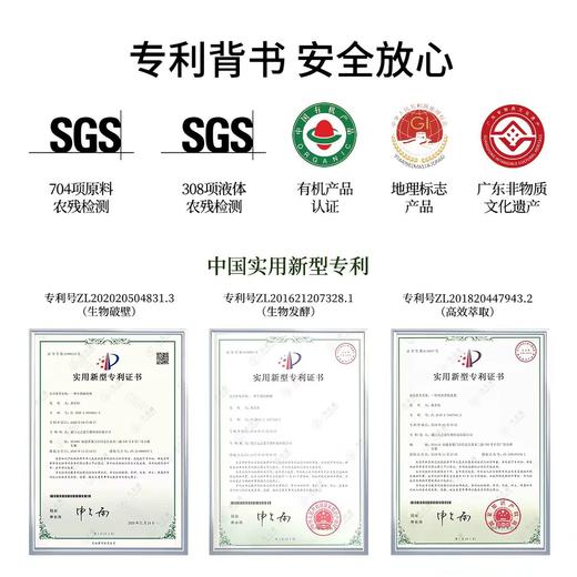 【甄选】化橘红发酵浓缩液饮真材实料酸甜美味科学配比240ml/盒（30ml*8瓶） 商品图4