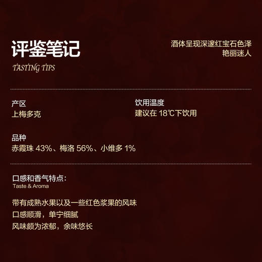 MM 山姆 Chateau Bernadotte法国波尔多贝纳朵红葡萄酒 750ml 商品图3