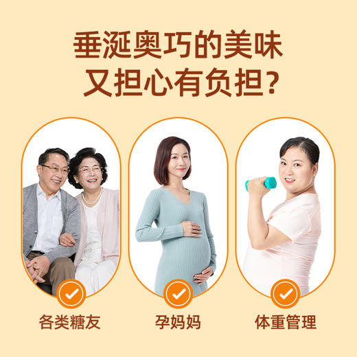 【糖友饱饱】奥巧夹心饼干 商品图1