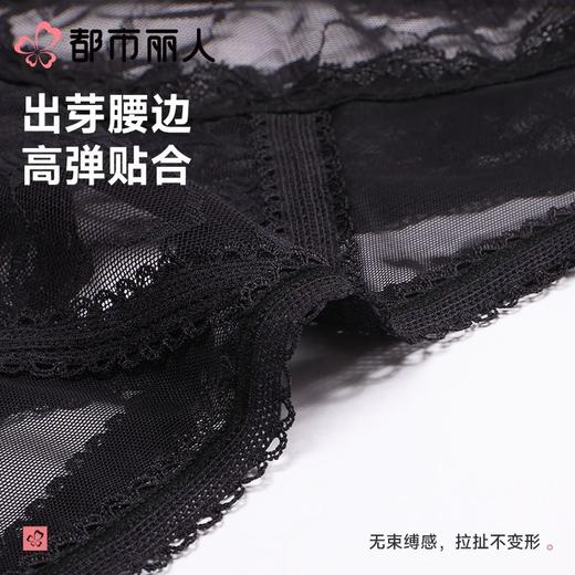 都市丽人内裤女士内裤蕾丝内裤蕾丝网布内裤LKC3M7 商品图4