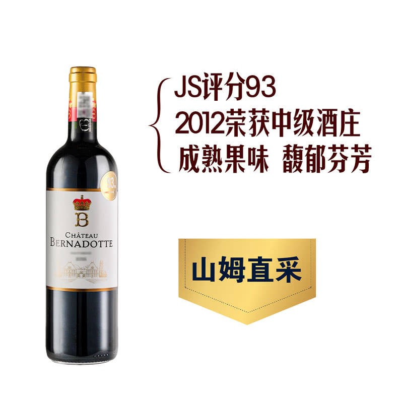 MM 山姆 Chateau Bernadotte法国波尔多贝纳朵红葡萄酒 750ml