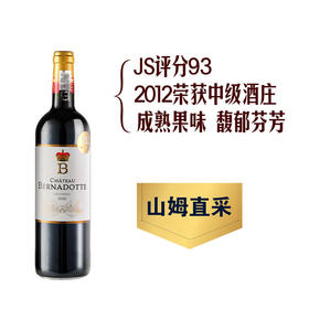MM 山姆 Chateau Bernadotte法国波尔多贝纳朵红葡萄酒 750ml