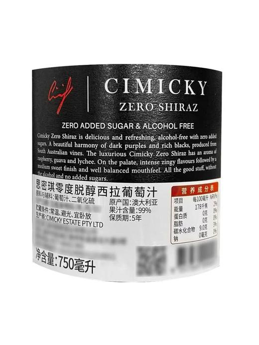 MM 山姆 思密琪 澳大利亚进口 零度脱醇西拉葡萄汁 750ml 商品图5