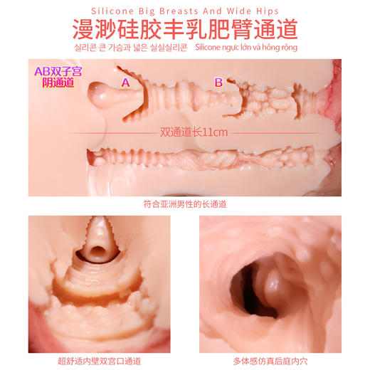 漫渺铂金硅胶丰乳肥臂大奶美乳双穴三交美阴复刻阴道逼真倒膜成人情趣用品男用厂家 商品图4
