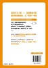 好好吃饭：儿童营养优化50法 商品缩略图5