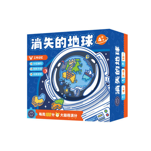 游戏化教学工作坊桌游推荐 商品图10
