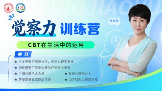 觉察力训练营 商品图0
