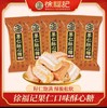 徐福记酥心糖 商品缩略图1