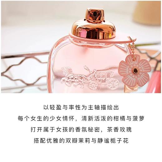 【跨境】COACH蔻驰花馥蕊香女士香水EDP50ml（效期：2028/02） 商品图2