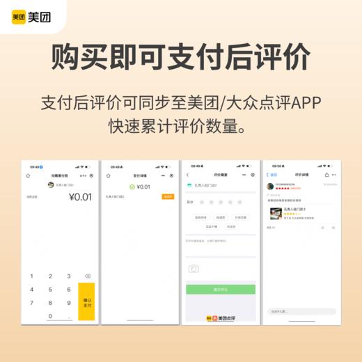 美团收款码牌 收钱码 立牌 微信支付宝二合一 无需联网 买单销量同步美团/大众点评平台 小微商家门店力荐 商品图5