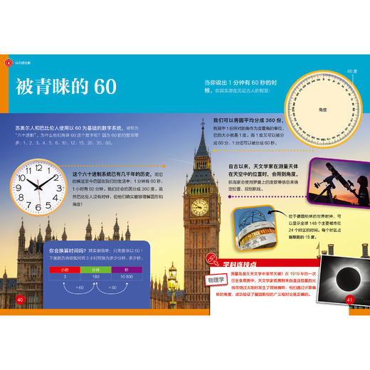 《了不起的数学》（全10册） 商品图12