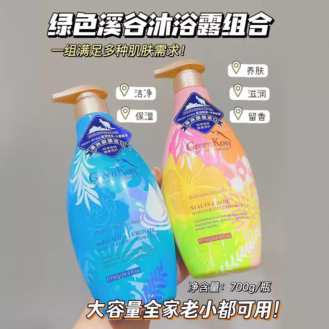 【水润细腻！密集修护】澳洲绿色橙花溪谷亮肤茶树清爽沐浴露保湿滋润补水留香。xa