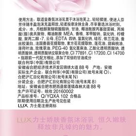 力士400g+100g娇肤香氛恒久嫩肤沐浴乳