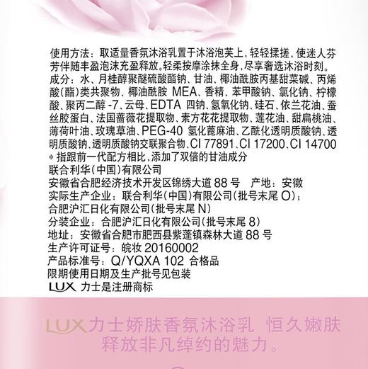 力士400g+100g娇肤香氛恒久嫩肤沐浴乳 商品图0