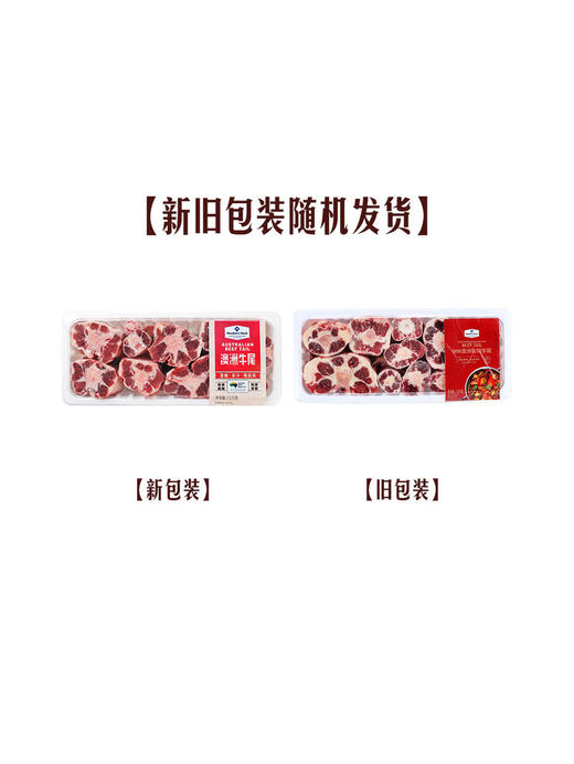 MM 山姆 Member's Mark 澳洲谷饲牛尾 1.5kg 商品图6