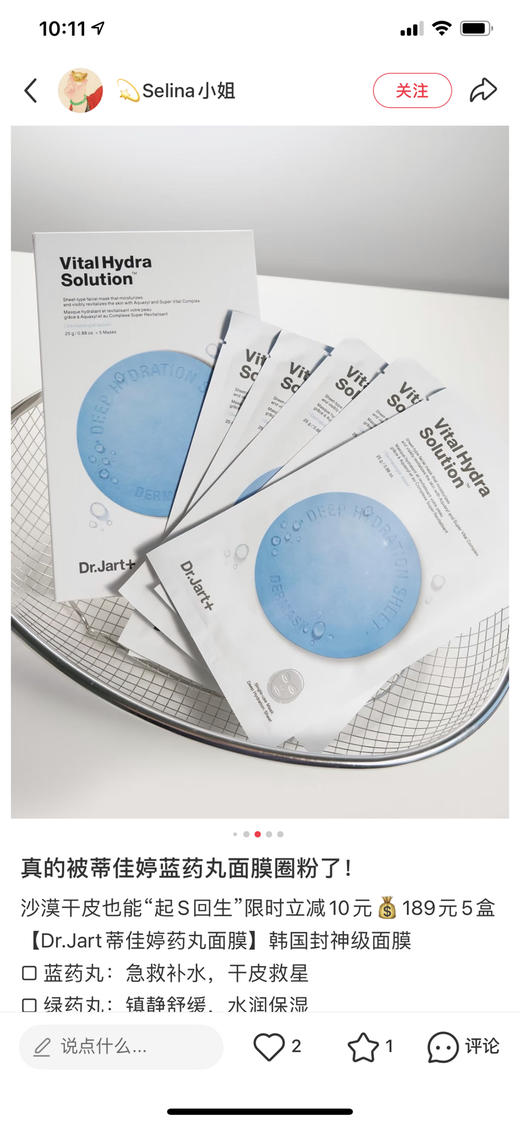 蒂佳婷药丸面膜5p 商品图1