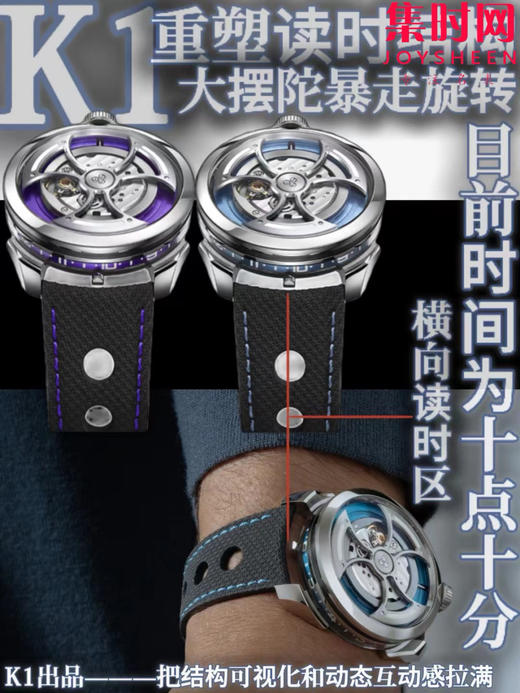 K1新款MB&F MAD1S系列 战斧摆陀 紫 / 蓝——侧向读时 + 大摆陀“暴走旋转”的现象级机械玩具 男士腕表 表径42mm 商品图11