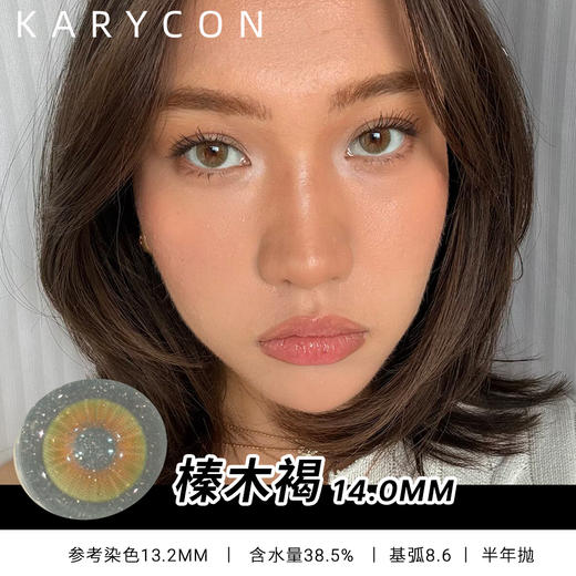 tomdoll 榛果木 无边框水光混血绿棕瞳 国产半年抛【 14.0mm】 商品图1