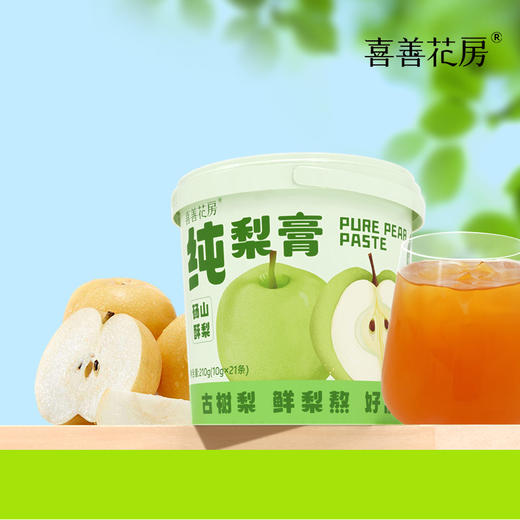 【长轻优选】喜善花房纯秋梨膏210g/桶下单2桶送向日葵种子 商品图3