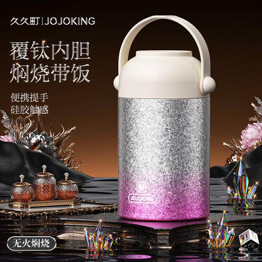 【高颜值❗️覆钛焖烧杯】冰花渐变工艺，覆钛内胆长效保温耐腐蚀，硅胶提手便携，焖粥、焖饭、焖汤一杯搞定，直身杯保温便携带饭无火焖烧礼品L 商品图1