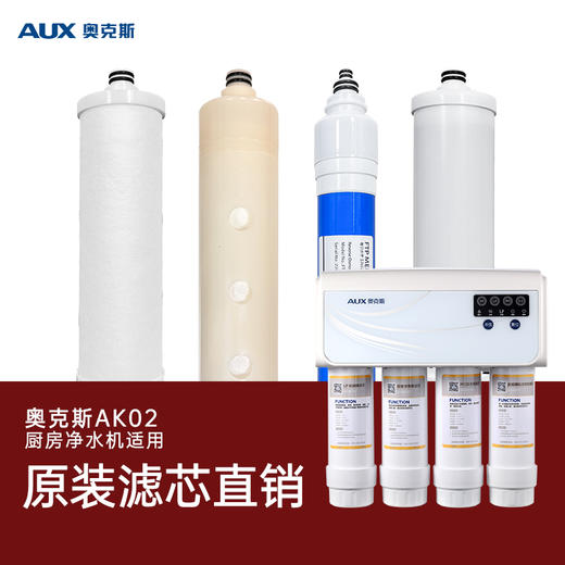 奥克斯家用机型 AK02、AK-Q5等型号适用 商品图0
