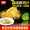 【餐饮装】高浓鲜鸡汁 商品缩略图0