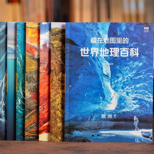 《藏在地图里的地理百科：中国+世界》（共16册）孩子好奇的地理知识这里都有（72小时发货） 商品图2