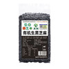 【瑞昌黑芝麻】天兴有机生黑芝麻粒 江西原产干净颗粒饱满真空包装350g/袋 商品缩略图6