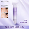 【经典隔离15g 便携装】[小滋特惠]滋色多效修颜隔离霜 15g 商品缩略图1
