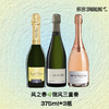 【春日小瓶装】槟客 Selection 375ml 小瓶套装 微风三重奏 Joseph Perrier + Franck Bonville + Bruno Paillard 商品缩略图0