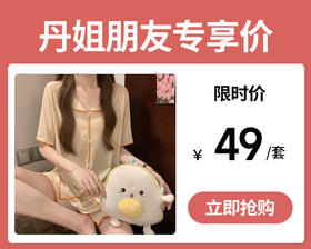 【49元1套】超好看！冰丝凉凉仙女家居服舒适到像裸穿，穿上不想脱下来！短袖睡衣睡裤女套装韩版薄款假开衫翻领纽扣简约