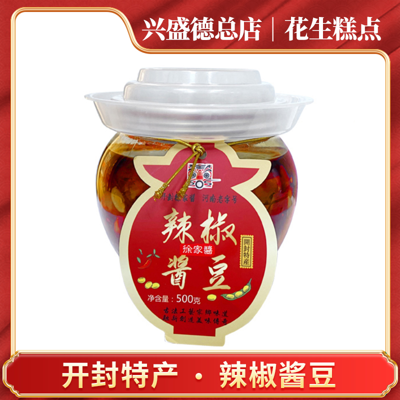 兴盛德总店开封特产辣椒酱豆下饭