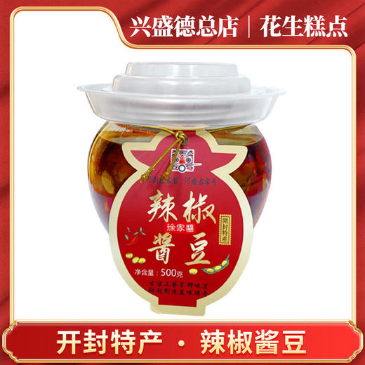 兴盛德总店开封特产辣椒酱豆下饭 商品图0