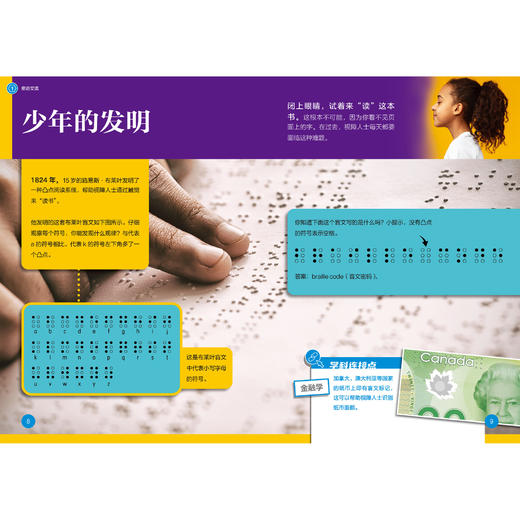 《了不起的数学》（全10册） 商品图6