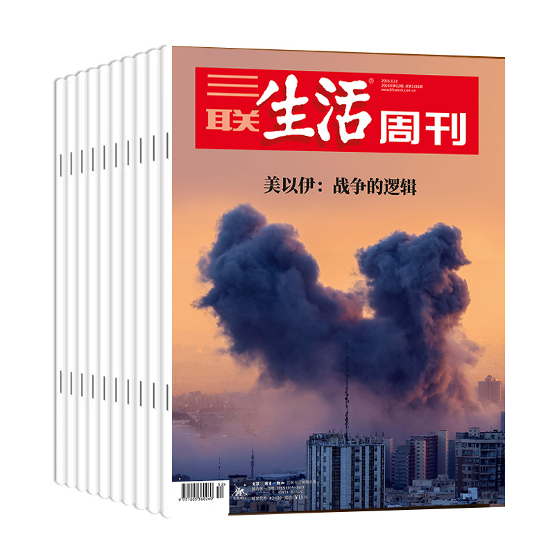【周寄订阅】《三联生活周刊》（2026.4月-2027.3月）年刊