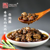 【超下饭噶❗️香辣牛肉酱】呼伦贝尔大草原牛肉源，真材实料肉粒饱满，五香 / 香辣双口味可选，拌饭拌面酱餐饮调味酱下饭菜牛肉酱200g瓶装QQ 商品缩略图2