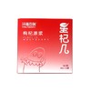 超级福利星杞几红黑原浆33ml*8袋/盒 商品缩略图1
