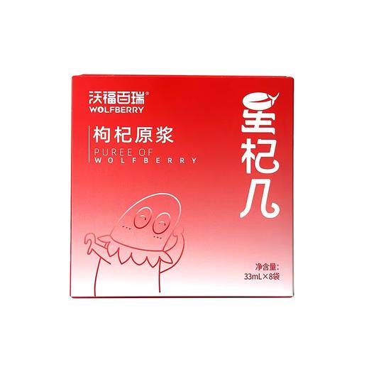 超级福利星杞几红黑原浆33ml*8袋/盒 商品图1