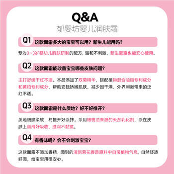 郁美净婴儿面霜35g宝宝护肤面霜保湿滋润补水新生儿舒缓泛红乳液鲜奶霜 商品图6