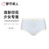 都市丽人内裤女士内裤超爽棉内裤宽版包覆内裤LKC5F2 商品缩略图0