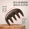 初心| 沉贵宝经络梳按摩梳 商品缩略图1