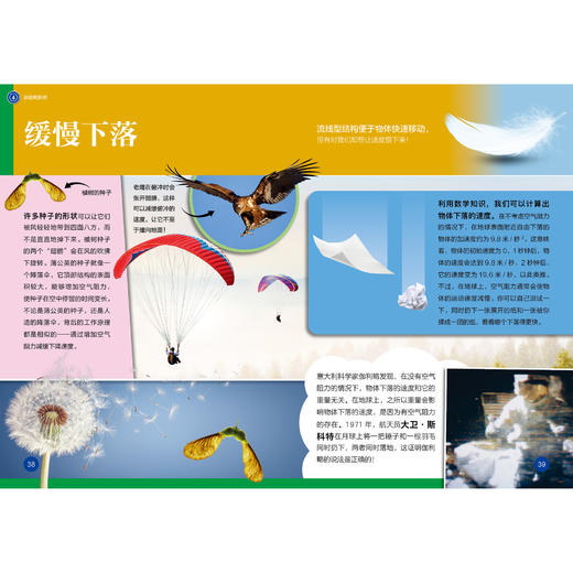 《了不起的数学》（全10册） 商品图4