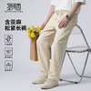 【含亚麻】圣得西男士休闲裤2026新款春季轻薄舒适亲肤透气直筒裤 商品缩略图0
