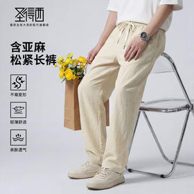 【含亚麻】圣得西男士休闲裤2026新款春季轻薄舒适亲肤透气直筒裤