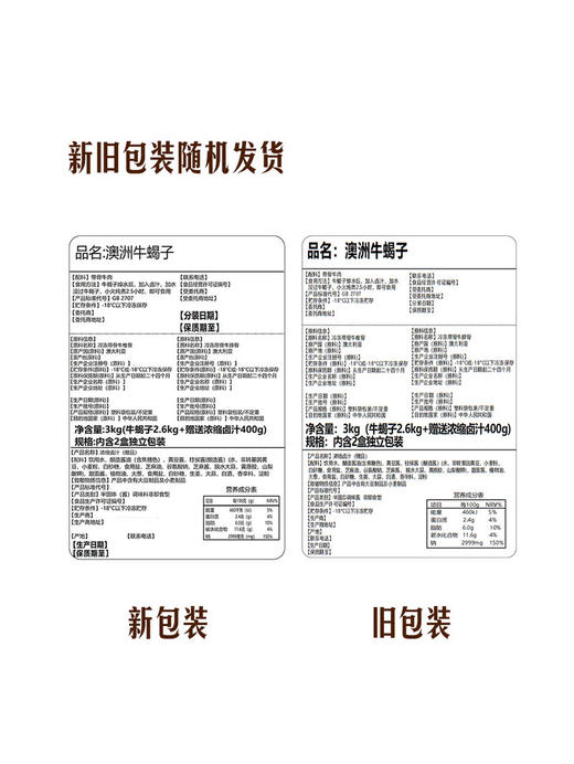 MM 山姆 澳洲牛蝎子 3.0kg 商品图5
