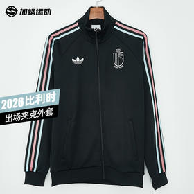 SFS正品 Adidas阿迪达斯2026世界杯比利时队复古足球休闲文化夹克外套JZ2206