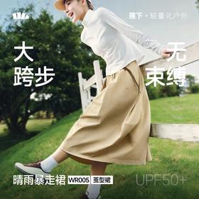 蕉下女士防泼水户外长裙WR005