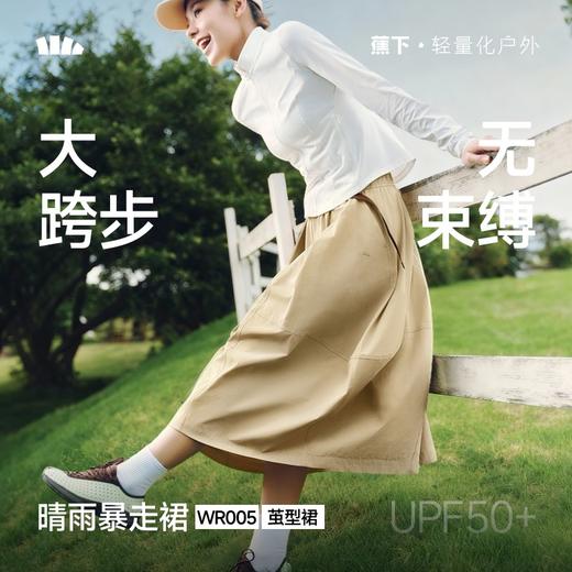 蕉下女士防泼水户外长裙WR005 商品图0