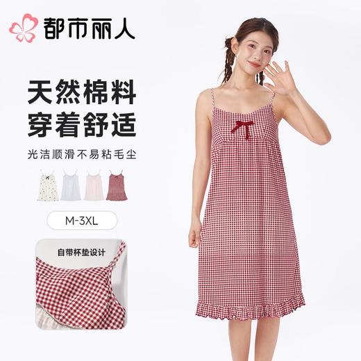 都市丽人睡衣女士睡衣薄家居服单面无尘棉睡衣女士无尘棉短袖裙有杯垫女装睡裙LHC6B1 商品图0