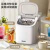 积分免费兑：惠康制冰机小型家用15KG迷你全自动制冰机器圆冰制作机便携把手商用奶茶咖啡冰块制冰模具 【热销款】店长推荐-白色性价比款-自动清洗 商品缩略图0